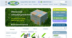 Desktop Screenshot of eksis.ru